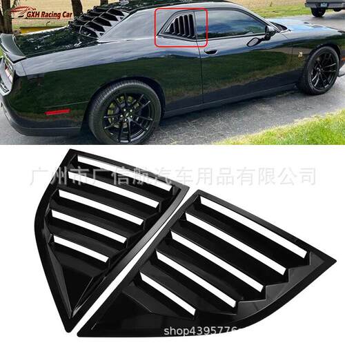 适用于2009-23道奇挑战者百叶窗改装DodgeChallenger百叶窗装饰