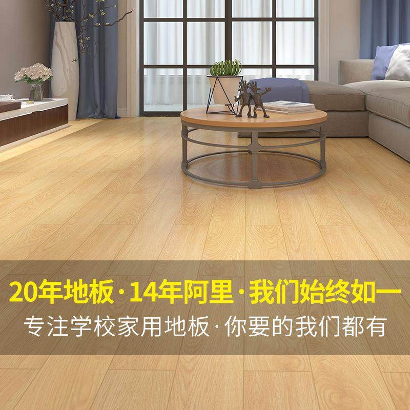 多层实木复合木地板家用防水耐磨锁扣复合多层木地板15mm原木地暖