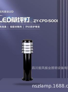 led简约庭院景观灯别墅花园草坪灯ZY-CPD-5001