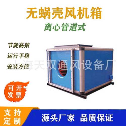 4-72型4A/C离心风机箱，通风机，管道离心风机，静音风机箱