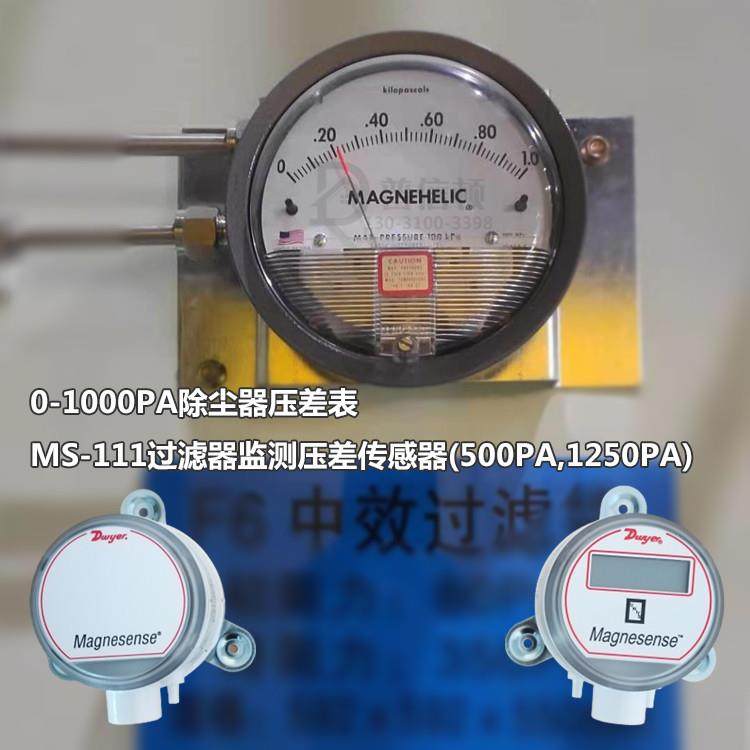 1000pa除尘滤网风压表压差表德威尔magnehelic压差表2000-1kpa