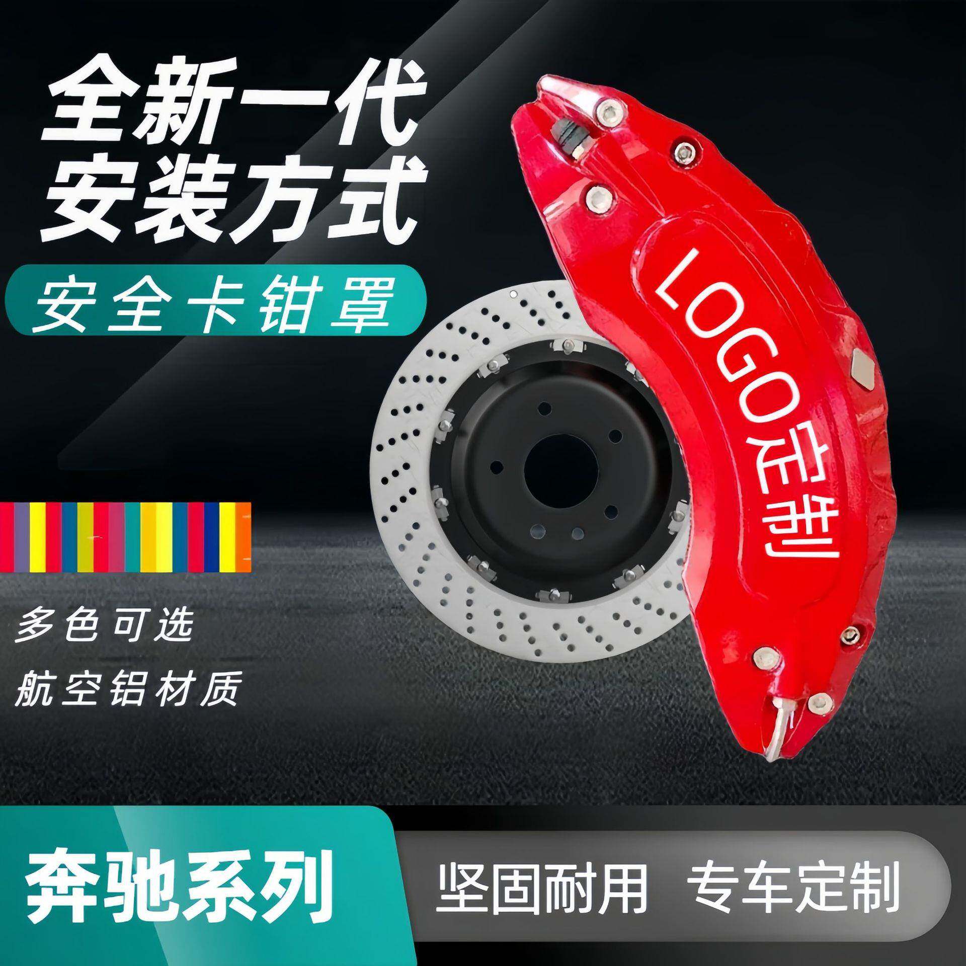 适用奔驰GLC级GLA款铝合金卡钳盖高温防护