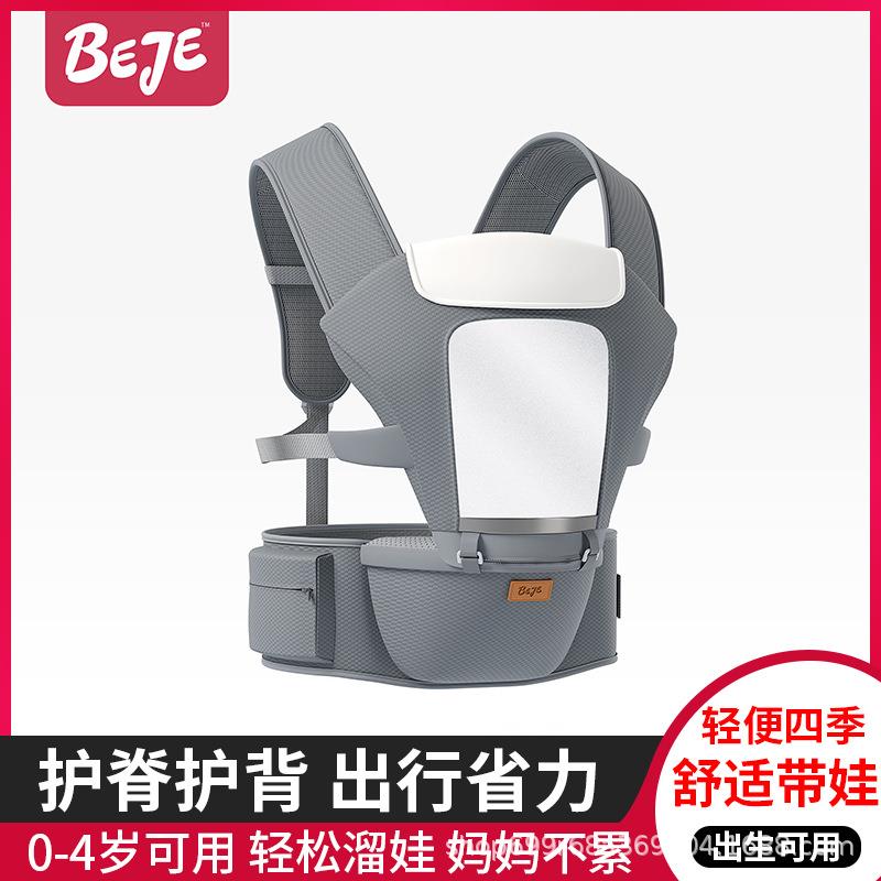 BEJE腰凳婴儿轻便四季抱娃神器背带夏季透气多功能外出抱抱托坐凳