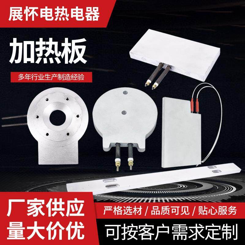 供应铸铝加热板加热圈电热板风槽发热圈风冷却加热板,畜牧/养殖物资,畜牧/养殖器械,淘宝优惠券,粉丝福利购,淘宝优惠卷