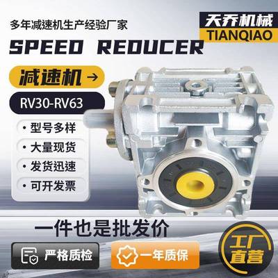 rv减速机铝壳小型变速机nmrv50蜗轮蜗杆减速器起重机械RV减速电机