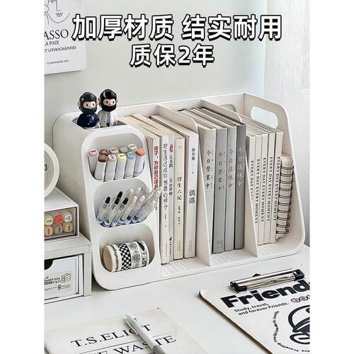桌面收纳盒学生书本置物架书立架大容量书架办公室书桌上文具笔筒