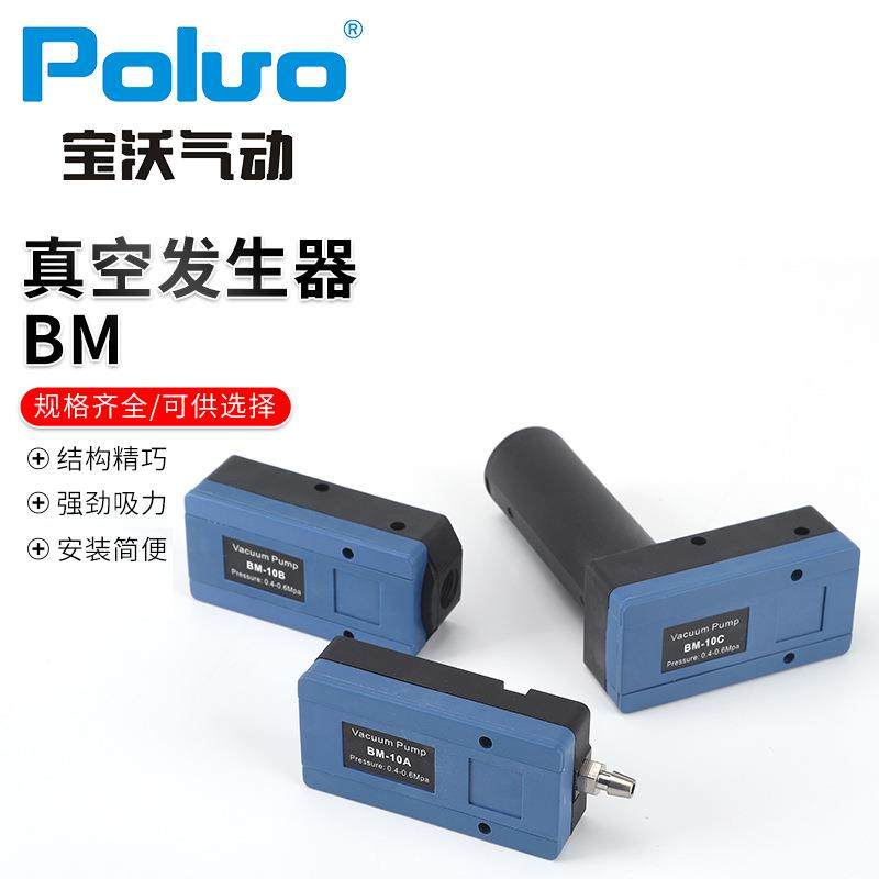 Piab款BM/BX多级真空发生器大流量节能型气动元件真空泵供应