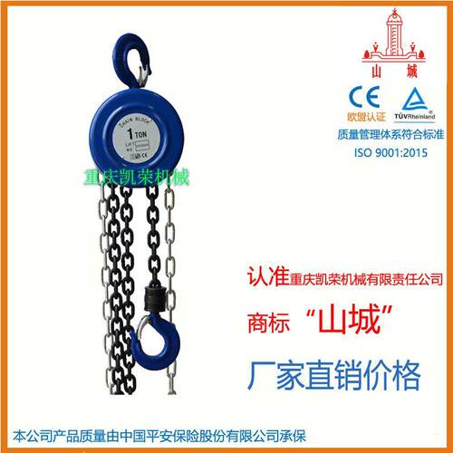 山城牌HSZ型系列手拉手动圆形葫芦1吨HSZ型CE认证