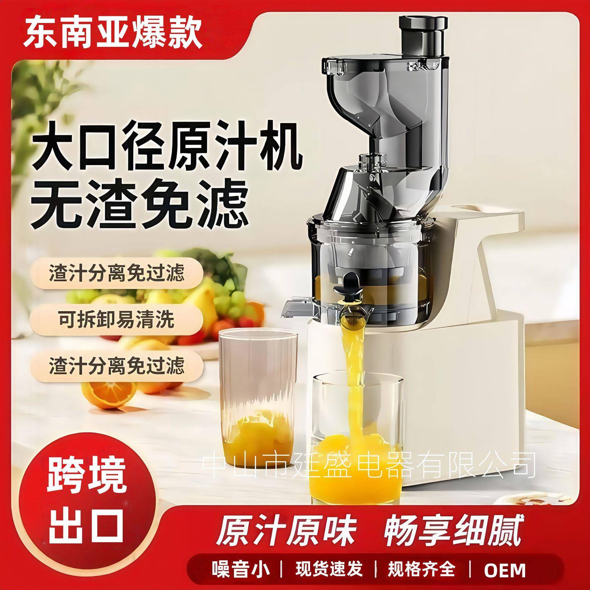 榨汁机汁渣分离家用水果蔬菜商用大型口径免切过滤慢速原汁机