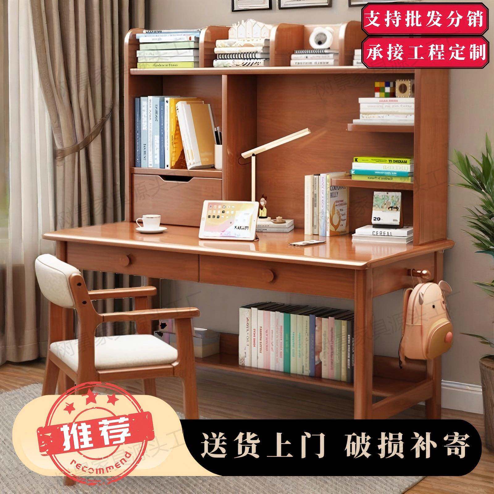 家用卧室带中小学生简约一体课桌椅儿童学习桌桌书架书桌实木