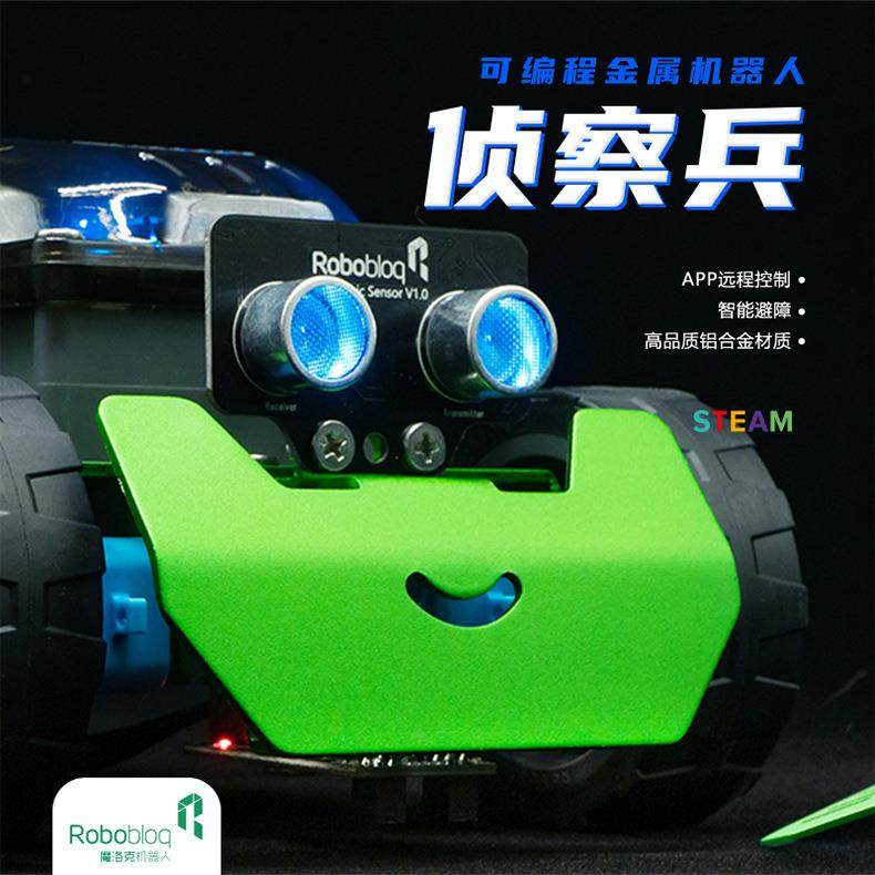 儿童编程机器人玩具python积木高级从入门到实战scratch学习套件