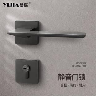 易嘉现代简约卧室门锁轻奢室内卫生间木门把手家用通用型静音门锁