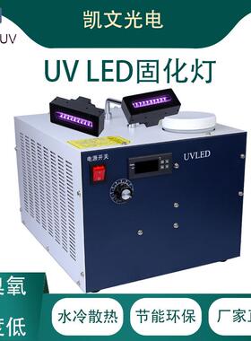 UV平板打印机LED灯喷绘机进口LEDUV灯东方龙科龙润打印机UV灯头