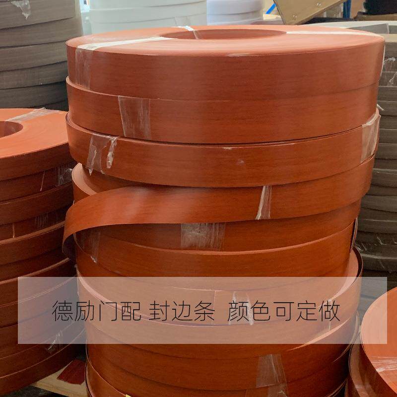 家具贴边条肤感84.8cm宽pvc德励封边条可定颜色装饰美观 - 实物图