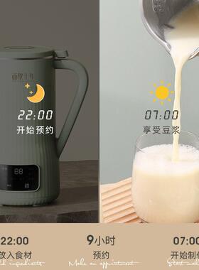 mini豆浆机轻音破壁商用无渣全自动小型家用机便携式