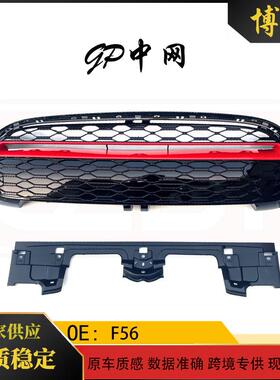 适用于宝马mini迷你F56F55F57GP中网中网进气格栅51117337791