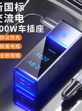 车载充电器300W大功率电源转换器12V24V转220VLED屏显PD快充