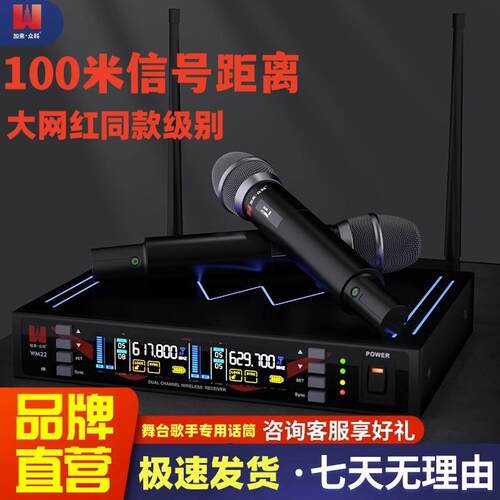 加来众科WM22无线一拖二U段动圈式麦克风户外直播K歌舞台专用话筒