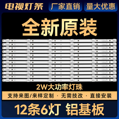 适用灯条JS-D-JP65EK-062EC(80228) E65EK-P1000/600 6灯