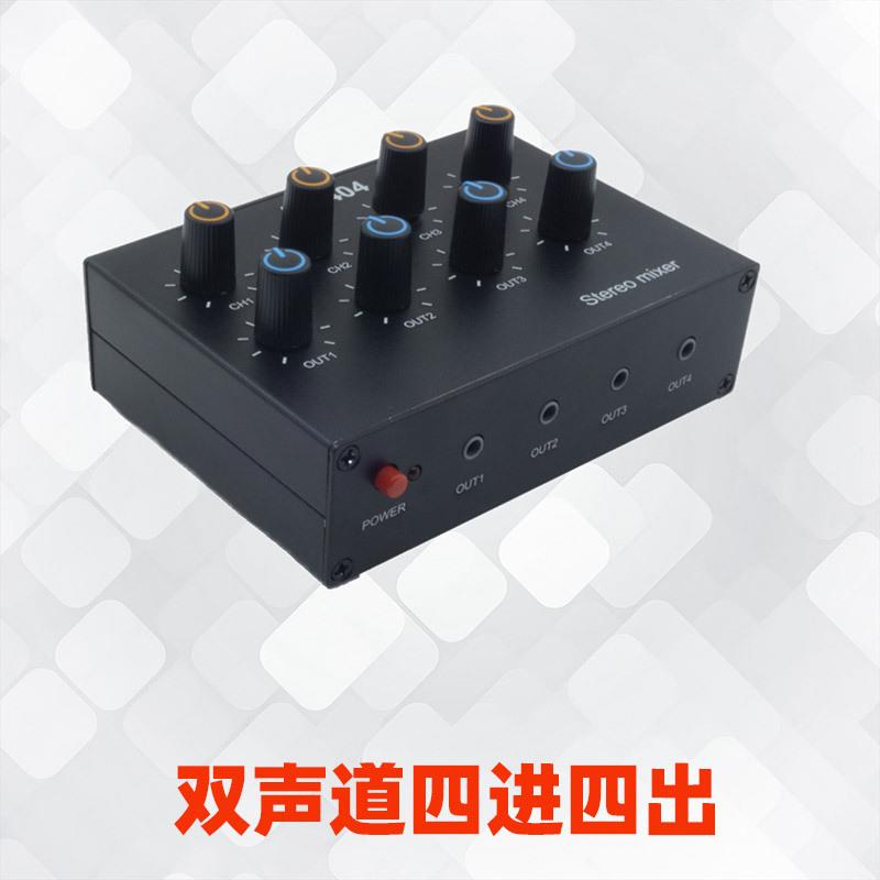音频电子琴鼓电声乐器四多路输入输出混音分配器双声道四进四出