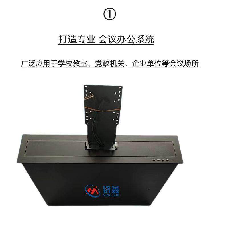 铭鑫24寸液晶屏升降器、无纸化会议系统电子桌牌
