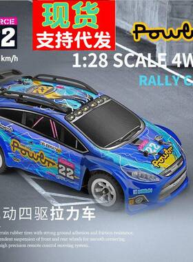 伟力284010284161遥控四驱竞速越野高速漂移蚊车1:28电动RC玩具