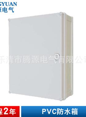 供应PVC塑料防水箱300*200*180mm耐腐蚀加厚防水配电箱