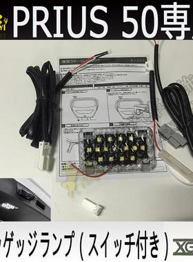 騰益普銳斯50LED后尾備厢箱燈Prius50系室內帶開關尾门增設灯