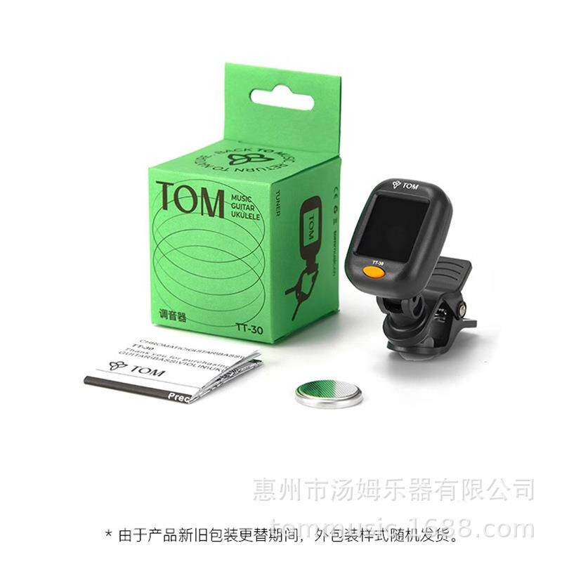 TOM民谣吉他调音器尤克里里多功能调音器电吉他调音器十二平均律