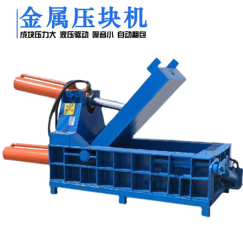 液压钢筋压块机卧式铁皮油桶压缩成型机铜铝铁屑自动翻包打包机