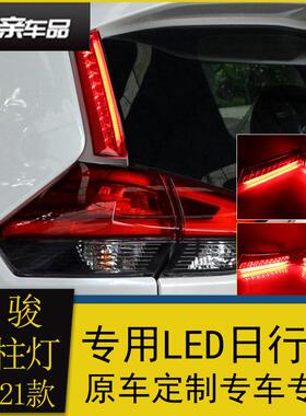 适用于14-21款奇骏后立柱灯改装立柱灯奇骏LED刹车后杠警示灯流光