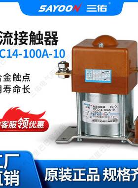 一开一闭直流接触器QCC14-100AQCC14-150A