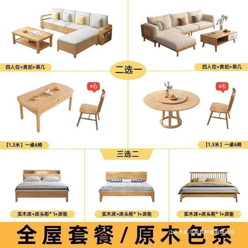 三房二厅两房组合北欧家具卧室床整套全套套装一体小户型实木客厅
