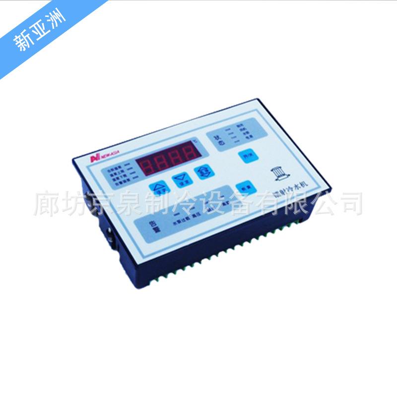 冷库新亚洲NA1553温度控制器新品工业冷水机组220V冷水机温控器
