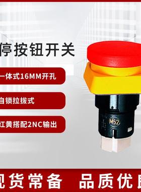 RAFI纳安斐保护急停开关1.15.154开孔16mm紧急按钮开关