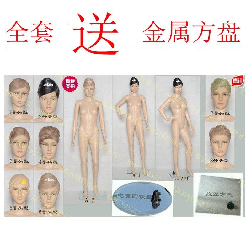 现货精致盘发女模特全身女模特服装道具肤色女全身模特女模特