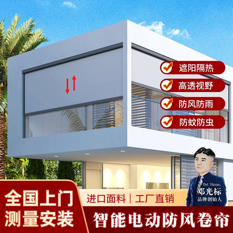 阳台防雨拉帘电动防风卷帘升降纱窗防晒防水封窗神器高级感遮阳帘