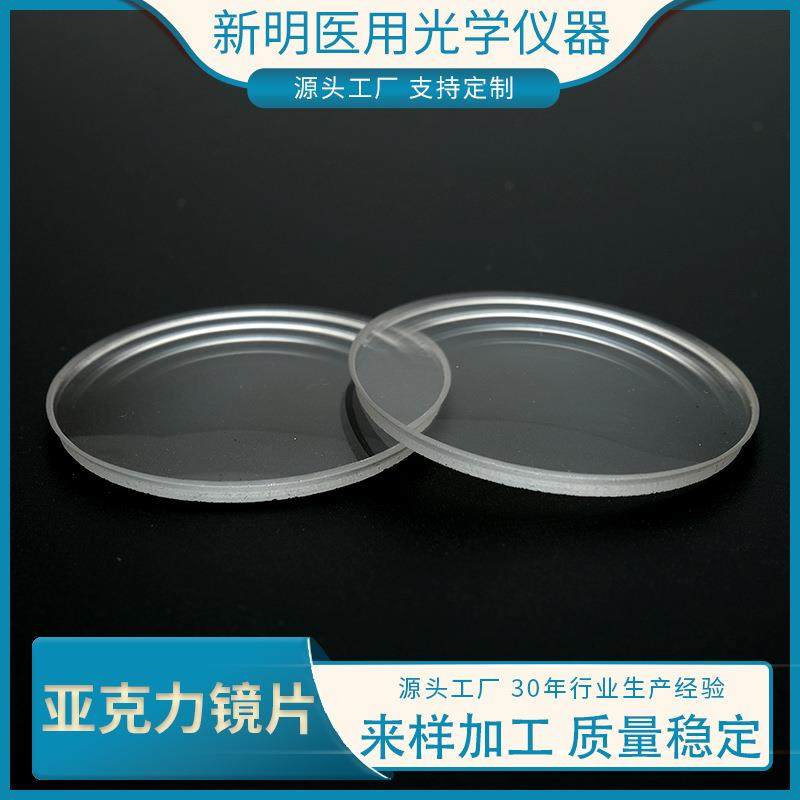 亚克力镜片光学玻璃聚光舞台灯镜片高清镜片摄影镜片,畜牧/养殖物资,畜牧/养殖器械,淘宝优惠券,粉丝福利购,淘宝优惠卷