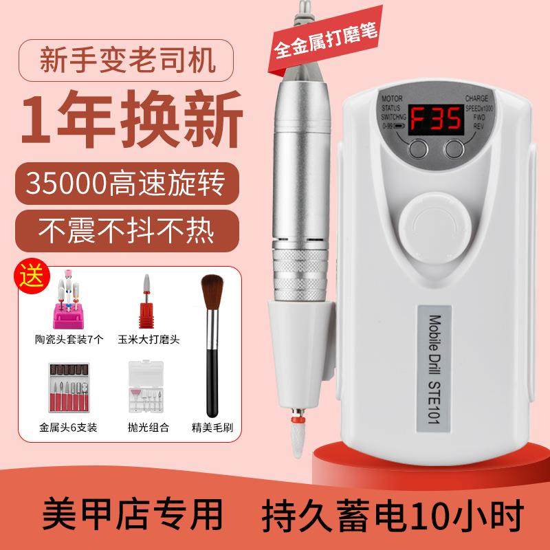 美甲打磨机电动卸甲器磨指甲充电便捷式美甲店专用去死皮修甲工具