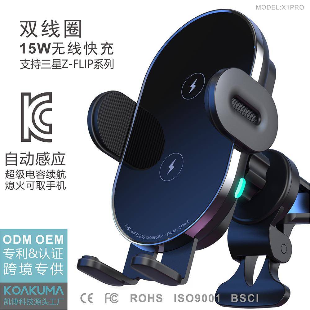 私模双线圈15W出风口吸盘无线快充电器支架原工X1PROS