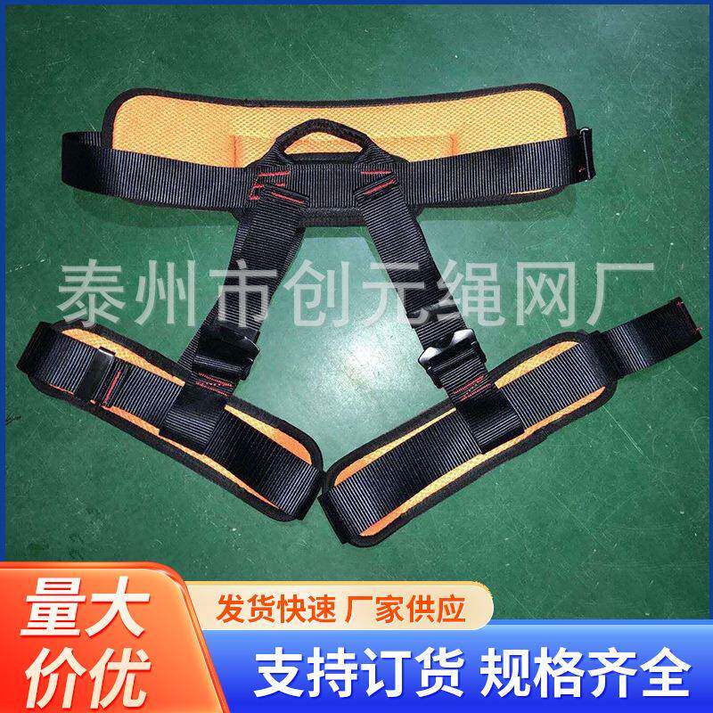 供应蹦极安全带高空作业攀岩防坠落户外游乐安全带抗高温绳带