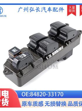 84820-33170适用丰田佳美威驰左前电动升降开关玻璃升降总开关