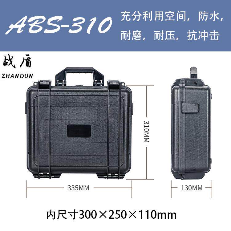 ABS塑料工具箱护肤用品收纳箱摄影器材配件包装箱户外用品箱