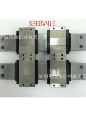 SEBWMZ9SEBWMZ12SEBWMZ14SEBWMZ16直线导轨滑块