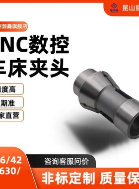 173E高密度/持久耐用数控车床筒/自动车床C114夹头走心机夹头