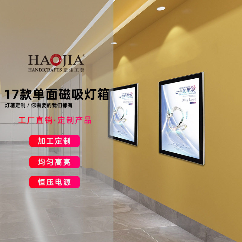 LED磁吸导光板灯箱铝合金亚克力发光灯箱磁吸开启广告灯箱