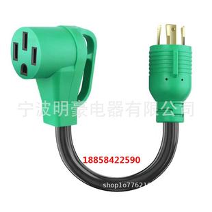 50R母头连接线 30P锁定公插头到50安培14 4爪30安培125V 250VL14