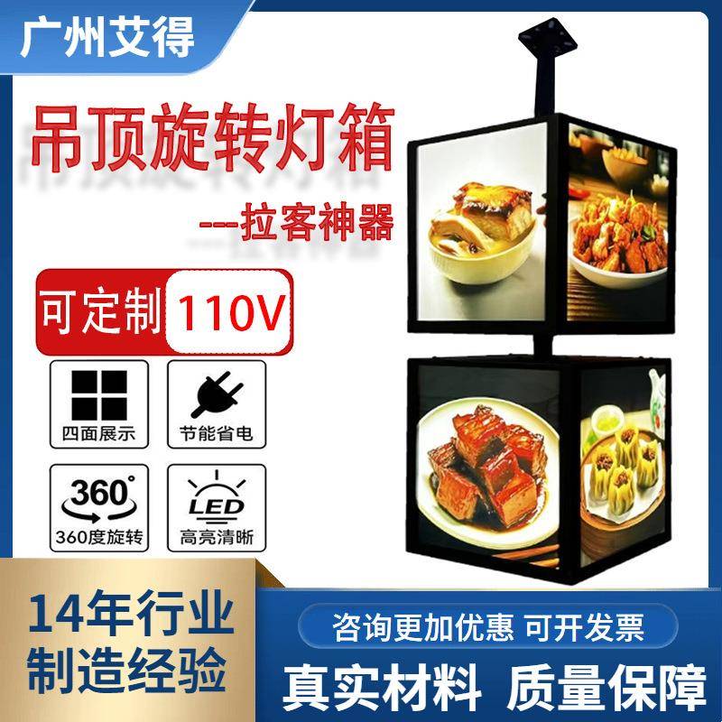 旋转吊挂灯箱五面发光展示悬挂式招牌天花板吊顶广告牌多面展示