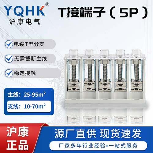 现货端子分支器稳定接触JXT1-95电缆5PT接端子电力金具