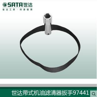 五金汽修工具1/2带式机油滤清器扳手更换机油机滤97441